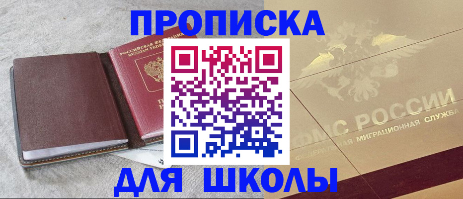 регистрация в Мариинском Посаде