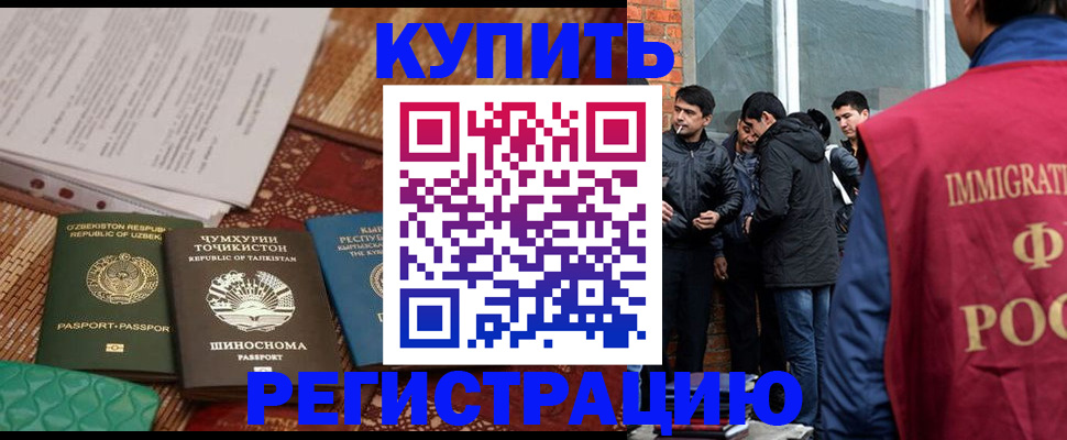 прописка регистрация в Мариинском Посаде