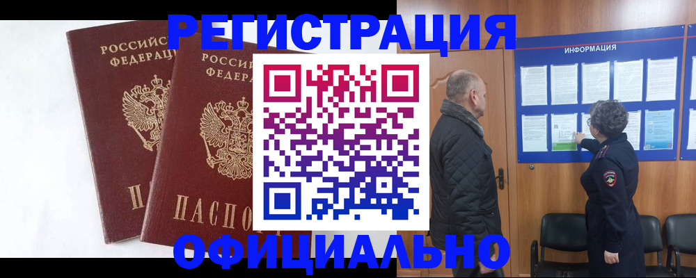 временная регистрация надежно в Мариинском Посаде
