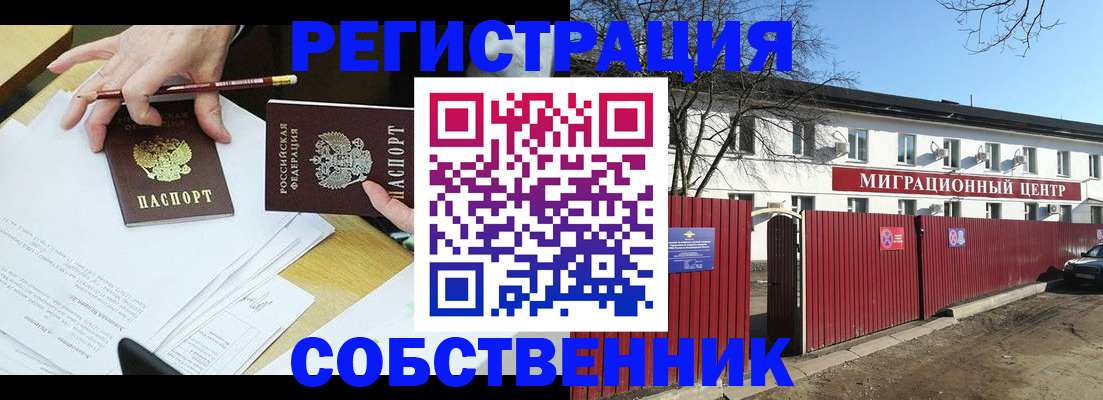 временная регистрация гарантия в Мариинском Посаде
