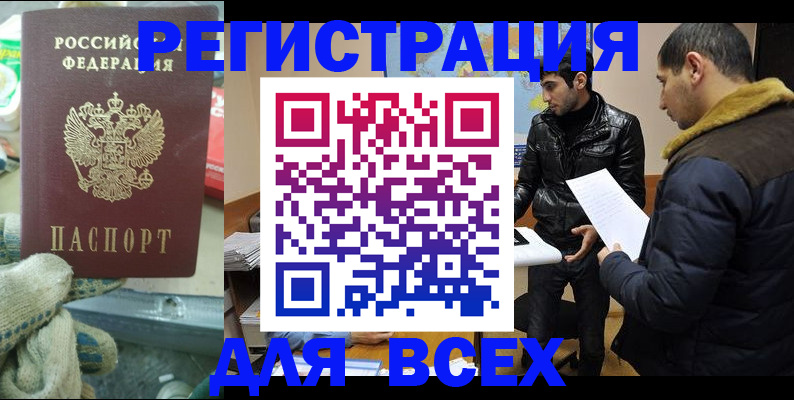 временная регистрация в квартире в Мариинском Посаде