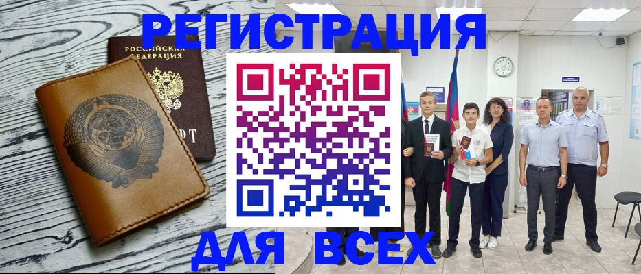 временная регистрация собственник в Мариинском Посаде